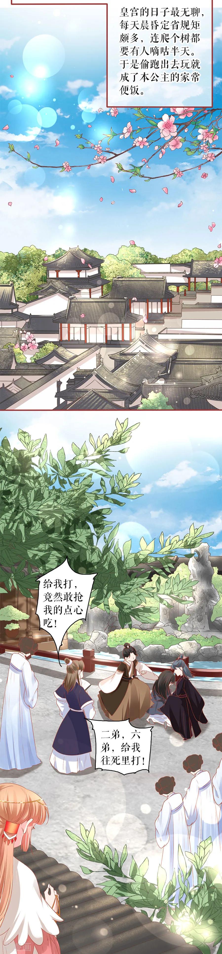 第214话-阴阳界的新娘-云端漫画（第4张）