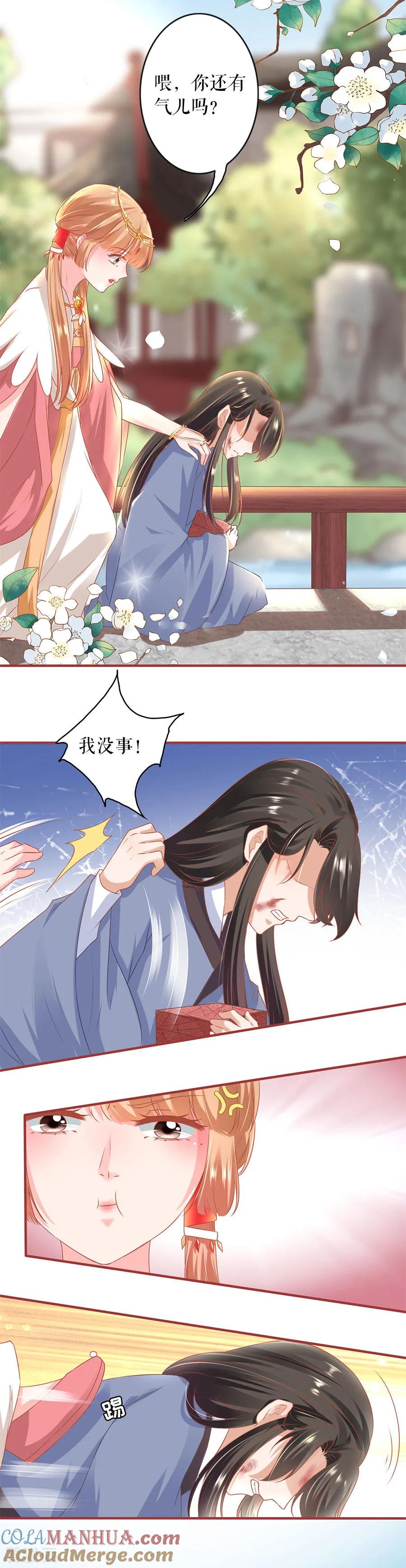 第214话-阴阳界的新娘-云端漫画（第11张）