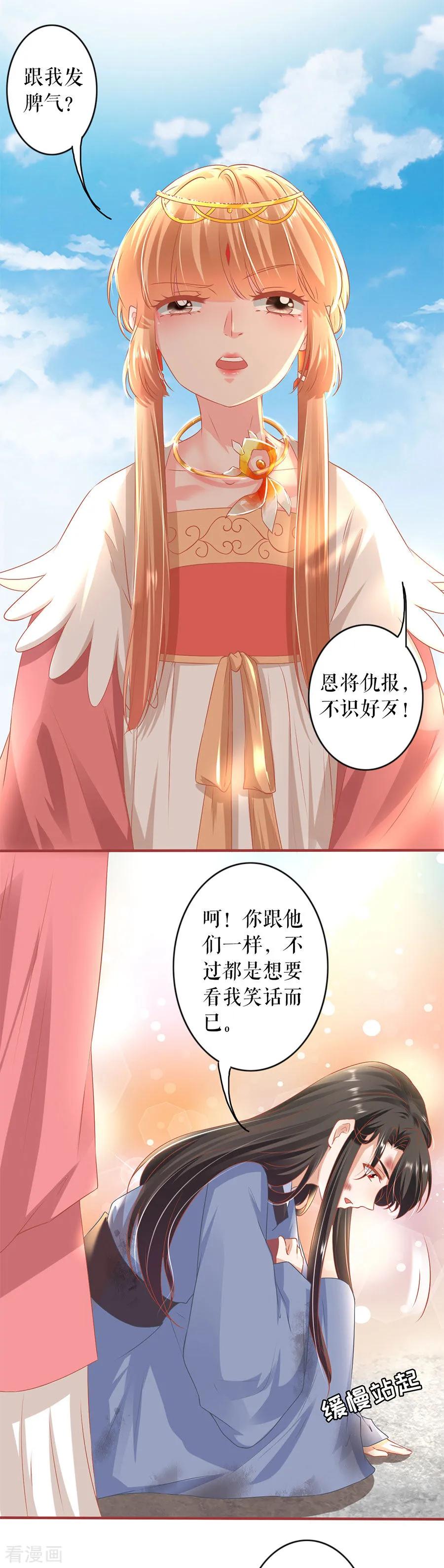 第214话-阴阳界的新娘-云端漫画（第12张）