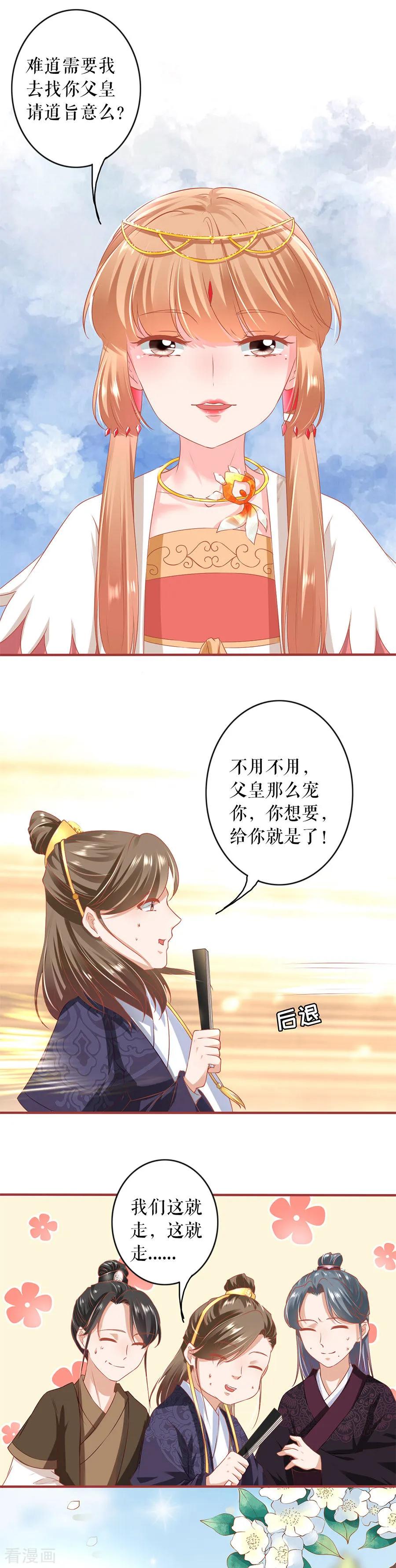 第214话-阴阳界的新娘-云端漫画（第10张）
