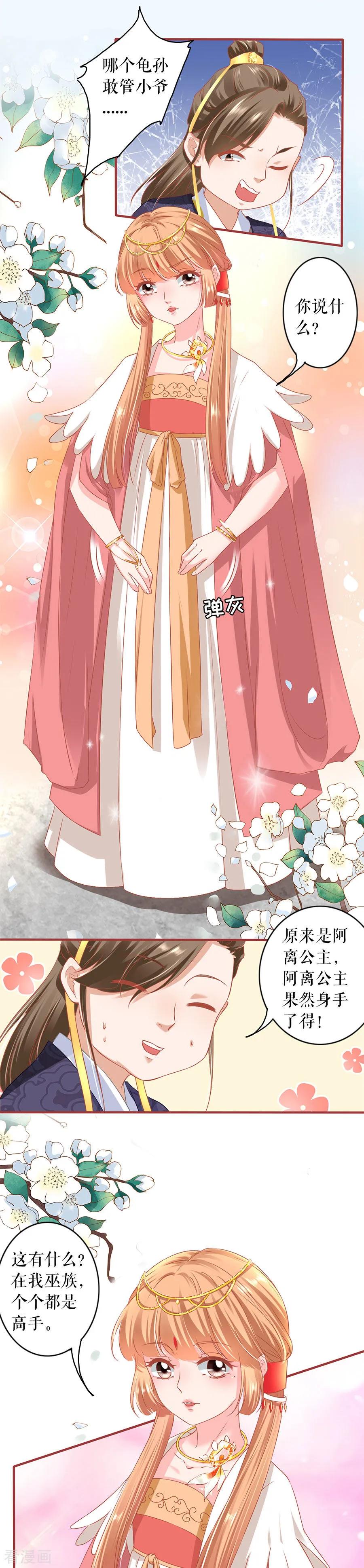 第214话-阴阳界的新娘-云端漫画（第8张）
