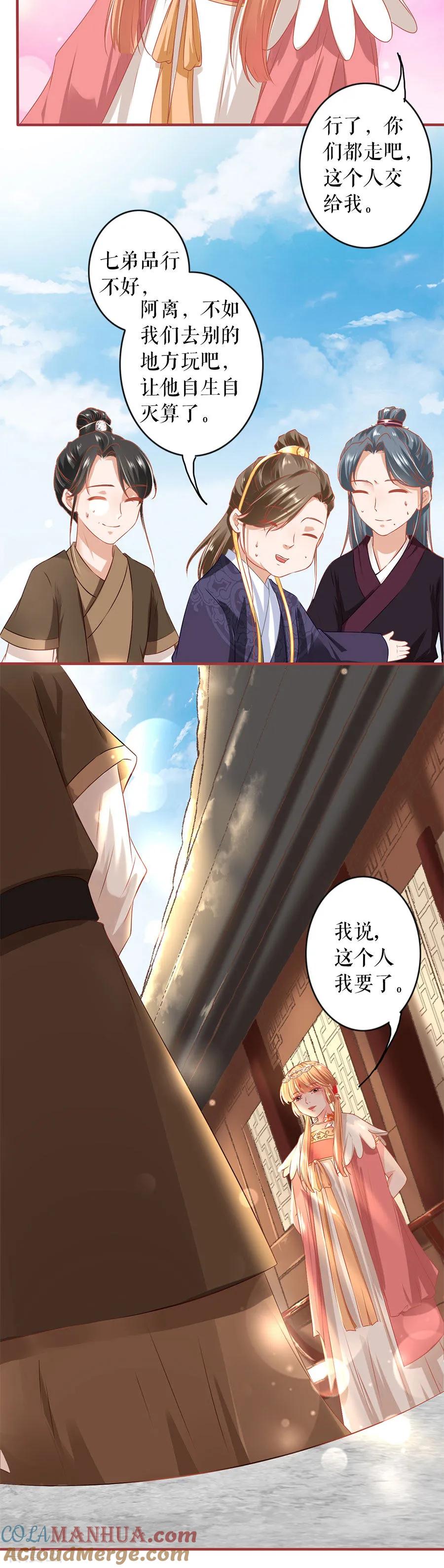 第214话-阴阳界的新娘-云端漫画（第9张）