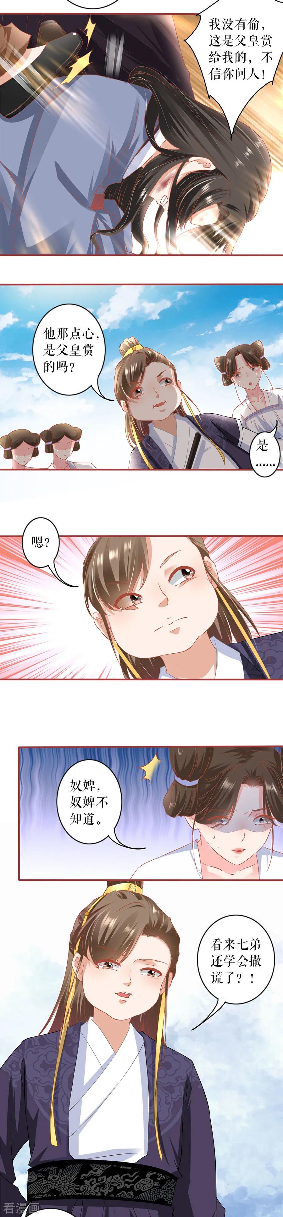 第214话-阴阳界的新娘-云端漫画（第6张）