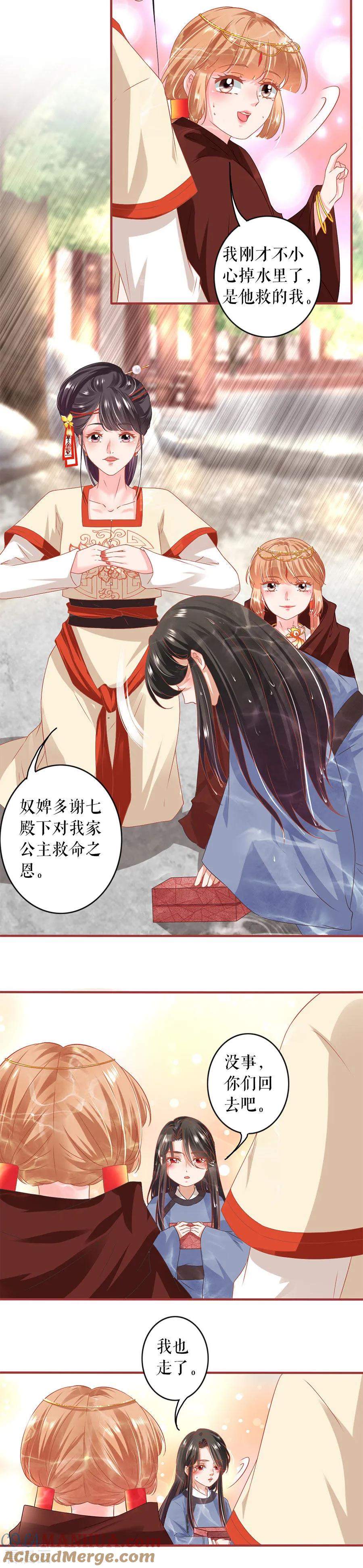 第215话-阴阳界的新娘-云端漫画（第7张）