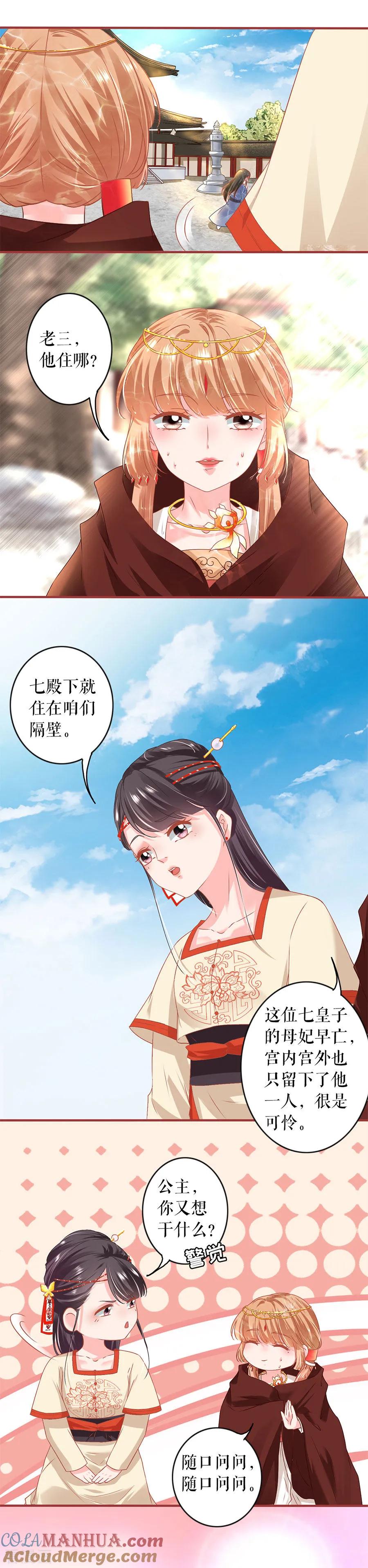 第215话-阴阳界的新娘-云端漫画（第8张）