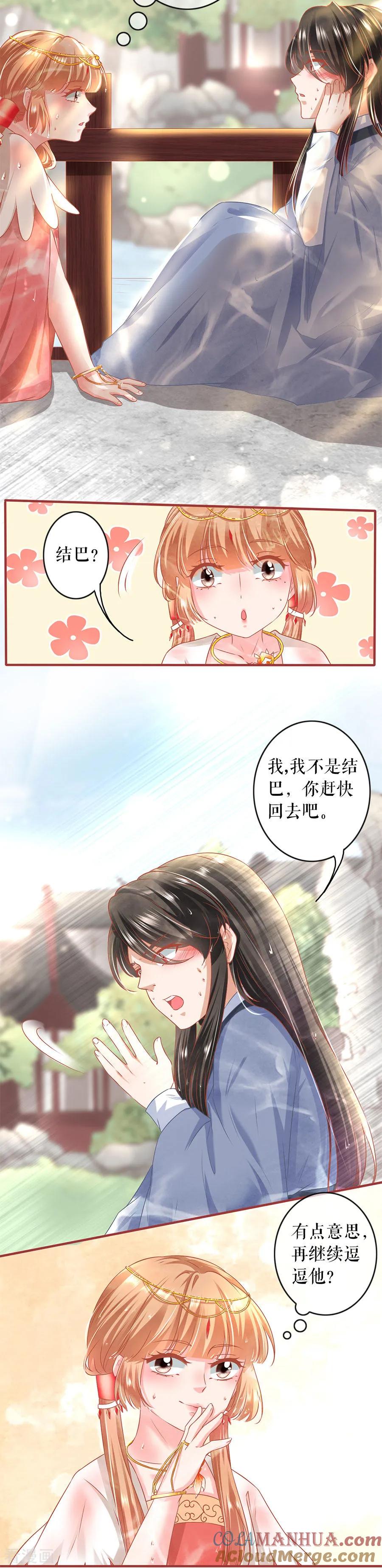 第215话-阴阳界的新娘-云端漫画（第5张）