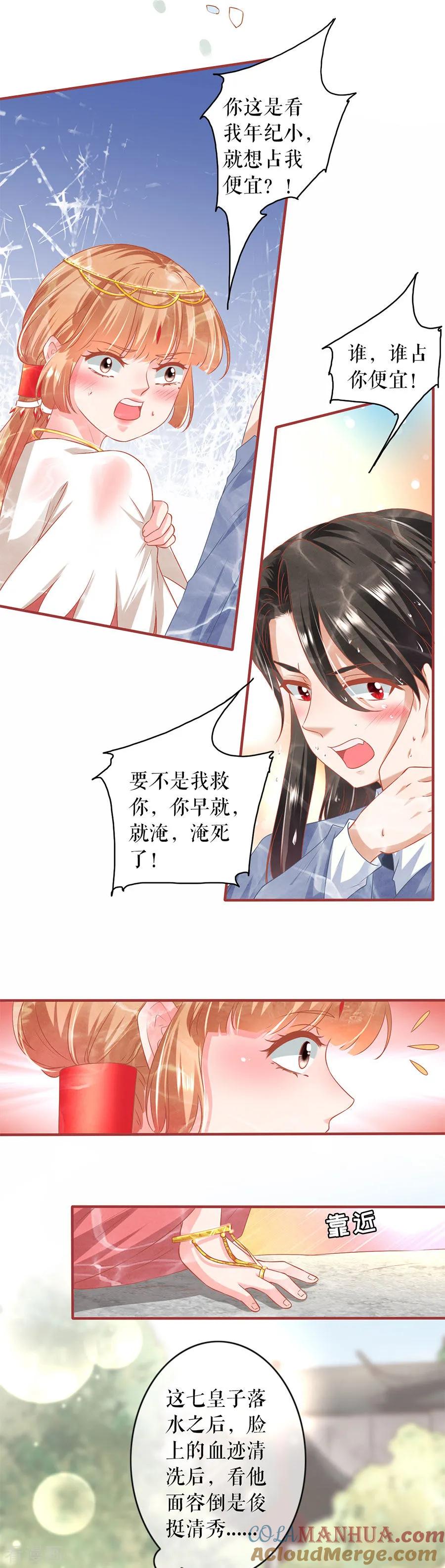 第215话-阴阳界的新娘-云端漫画（第4张）