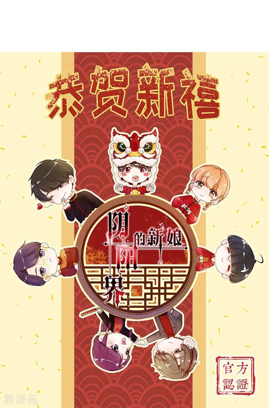 第216话-阴阳界的新娘-云端漫画（第16张）