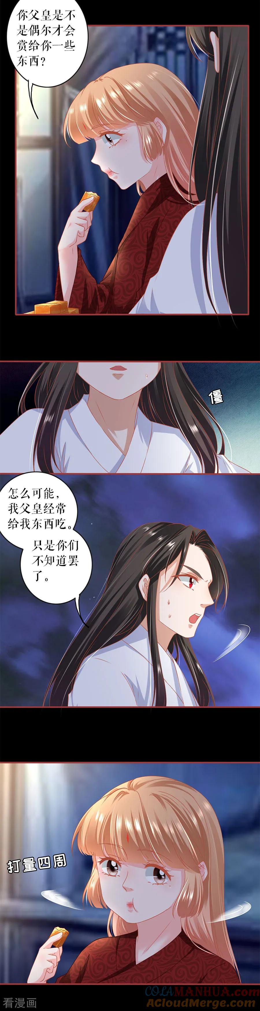 第216话-阴阳界的新娘-云端漫画（第11张）