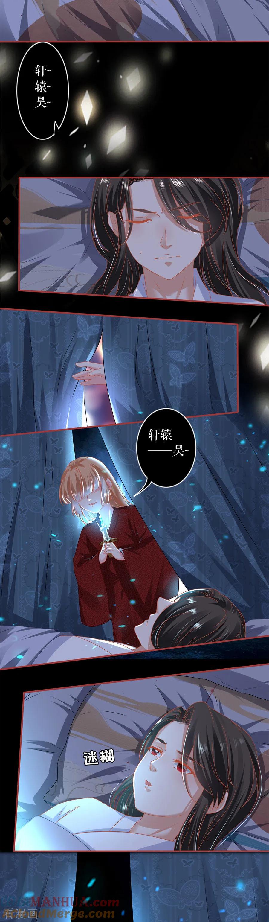 第216话-阴阳界的新娘-云端漫画（第3张）