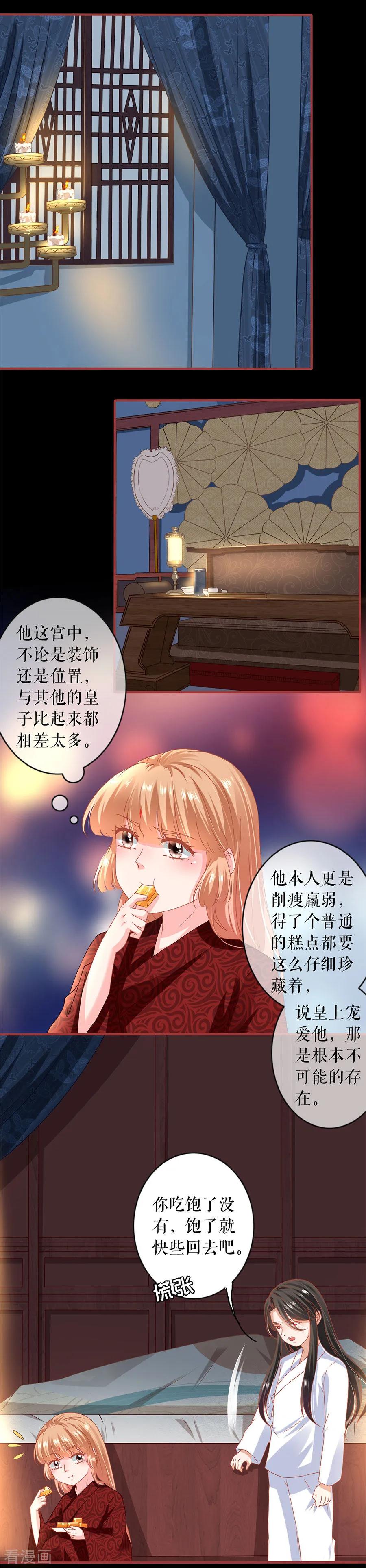 第216话-阴阳界的新娘-云端漫画（第12张）