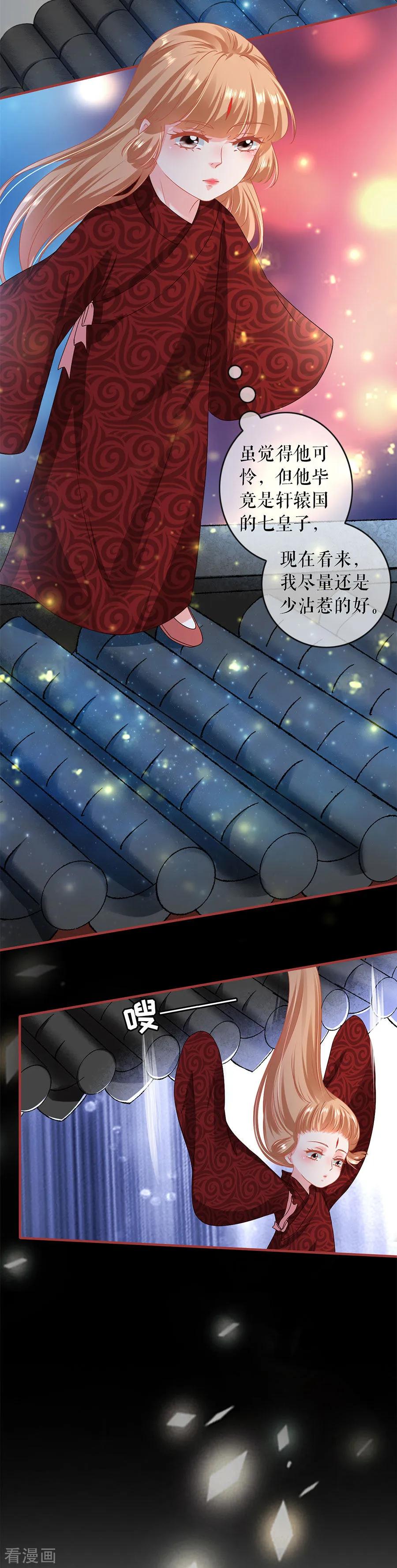 第216话-阴阳界的新娘-云端漫画（第14张）