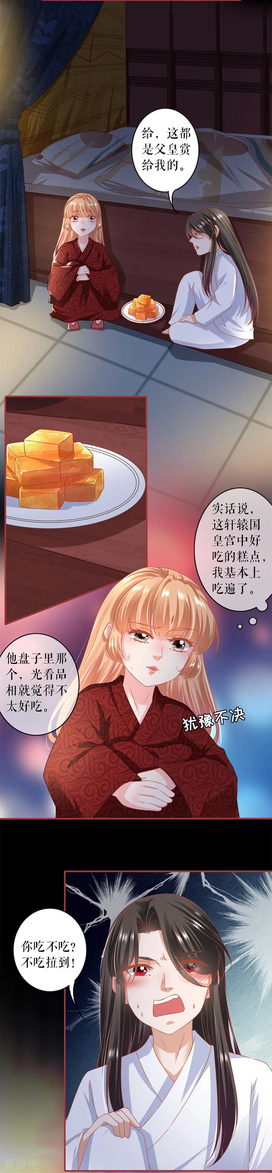 第216话-阴阳界的新娘-云端漫画（第8张）