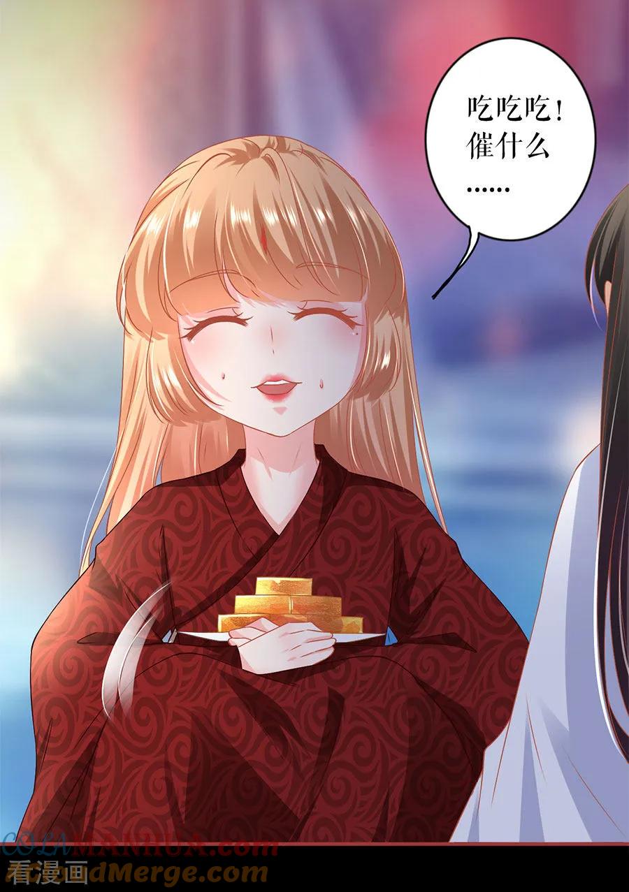 第216话-阴阳界的新娘-云端漫画（第9张）