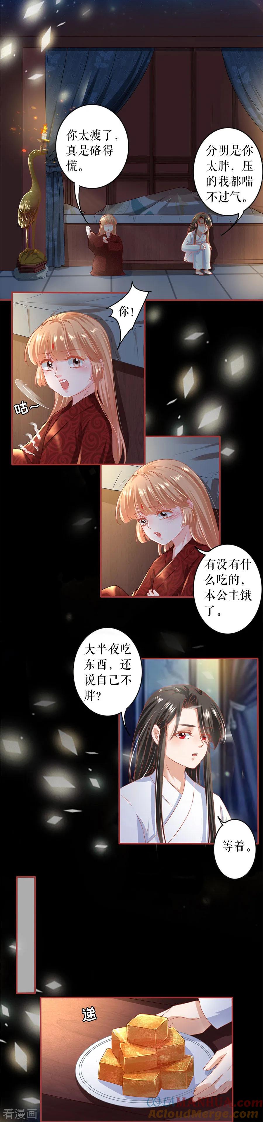 第216话-阴阳界的新娘-云端漫画（第7张）