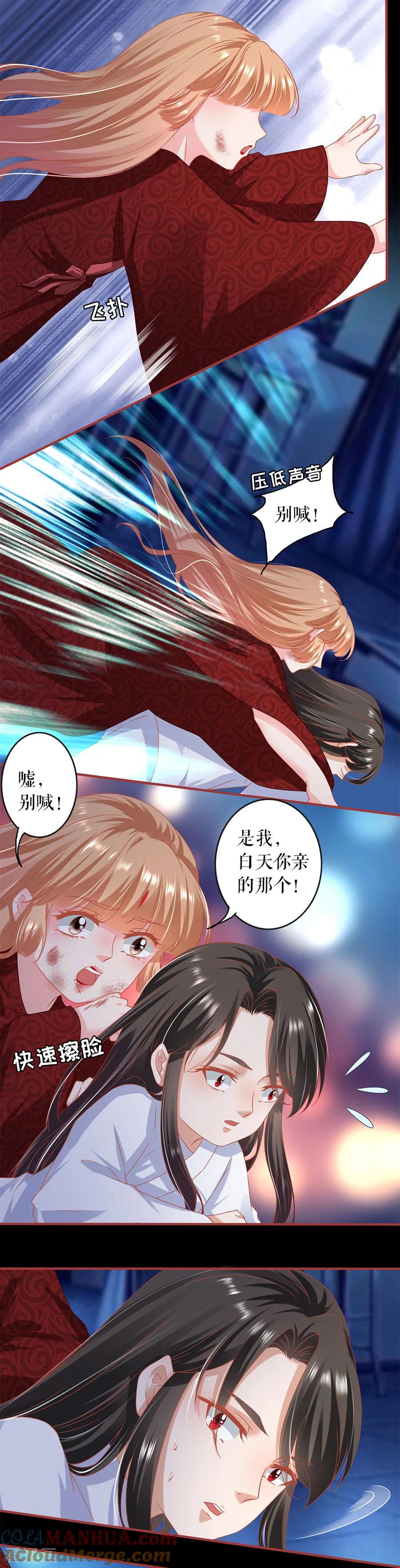 第216话-阴阳界的新娘-云端漫画（第5张）