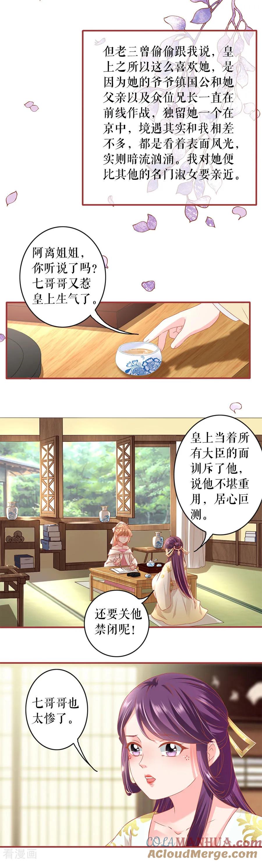 第217话-阴阳界的新娘-云端漫画（第9张）