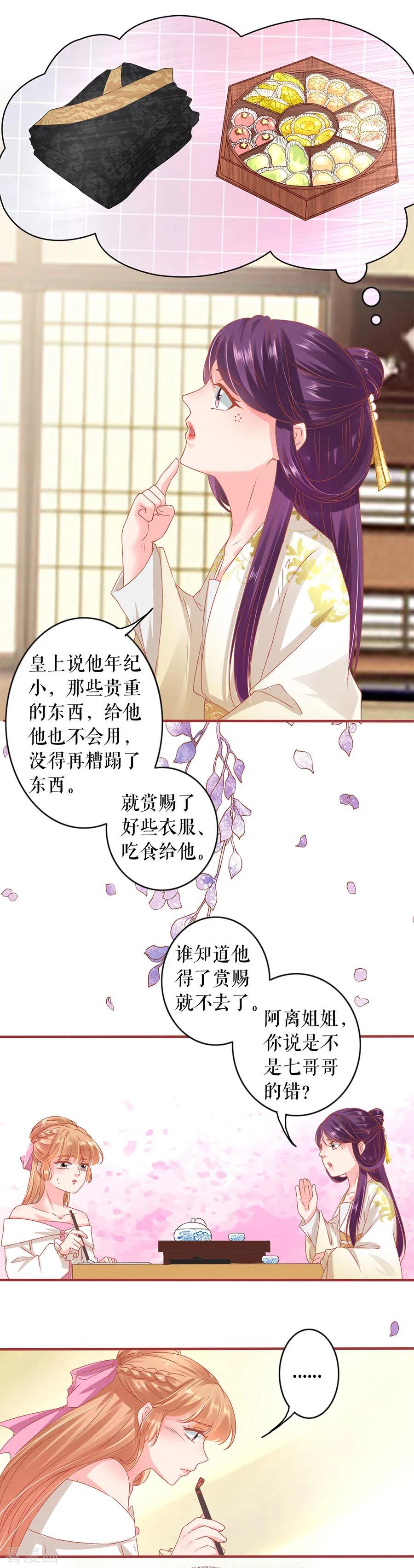 第217话-阴阳界的新娘-云端漫画（第12张）