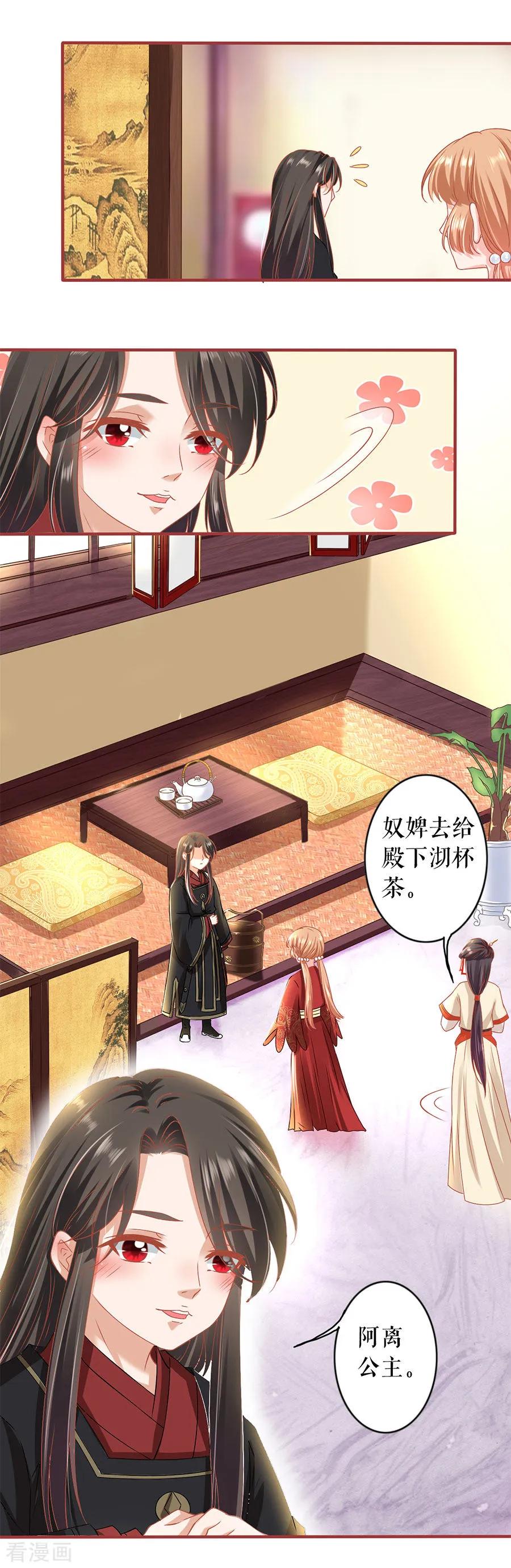 第217话-阴阳界的新娘-云端漫画（第4张）