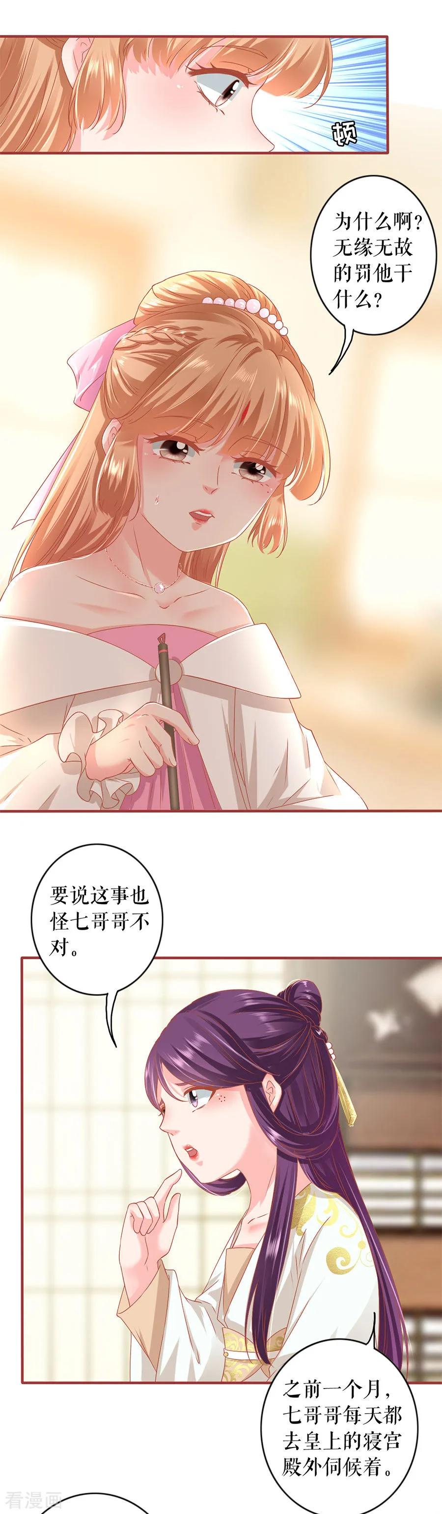 第217话-阴阳界的新娘-云端漫画（第10张）