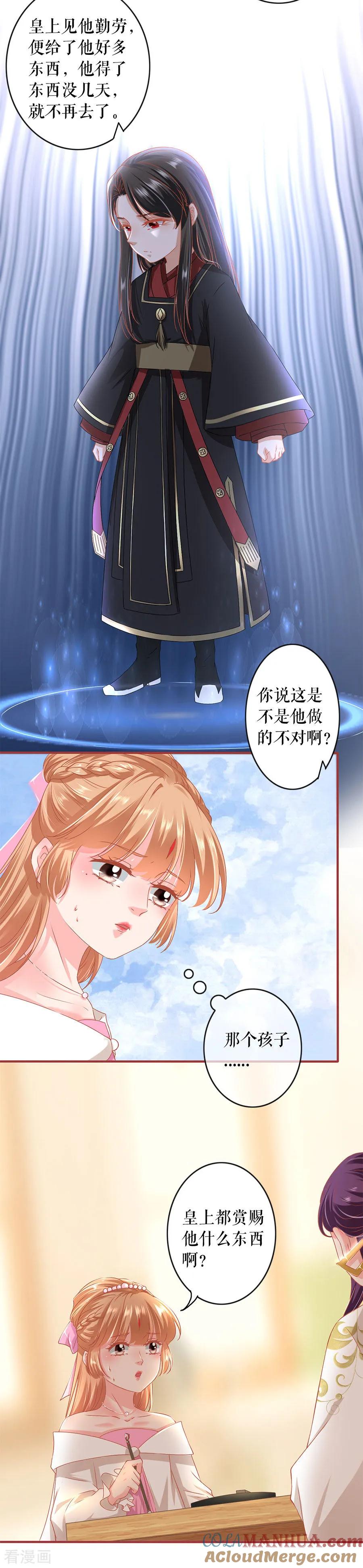 第217话-阴阳界的新娘-云端漫画（第11张）