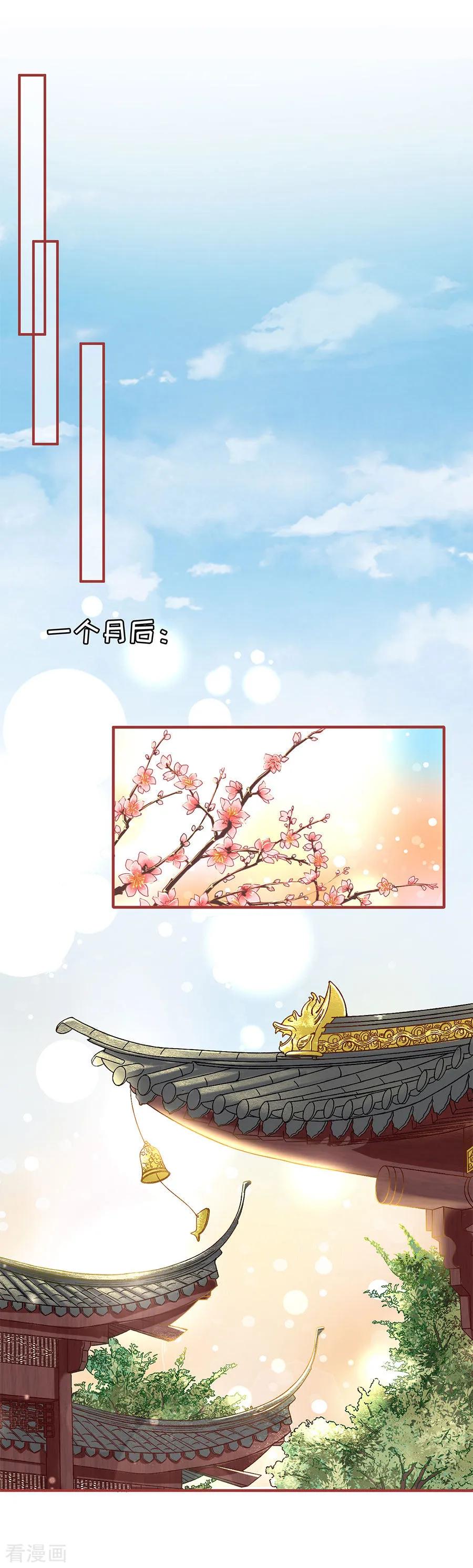 第217话-阴阳界的新娘-云端漫画（第2张）