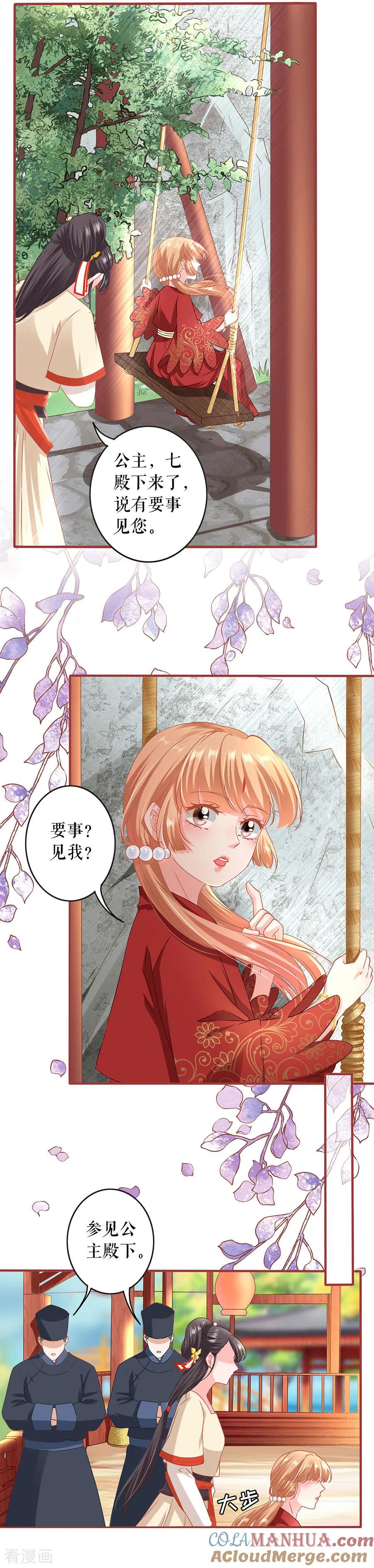 第217话-阴阳界的新娘-云端漫画（第3张）