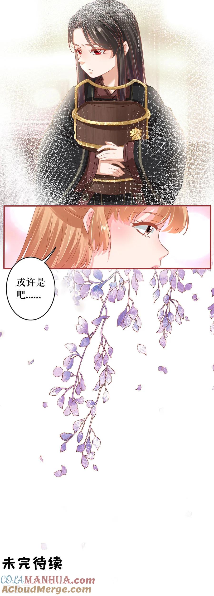 第217话-阴阳界的新娘-云端漫画（第13张）