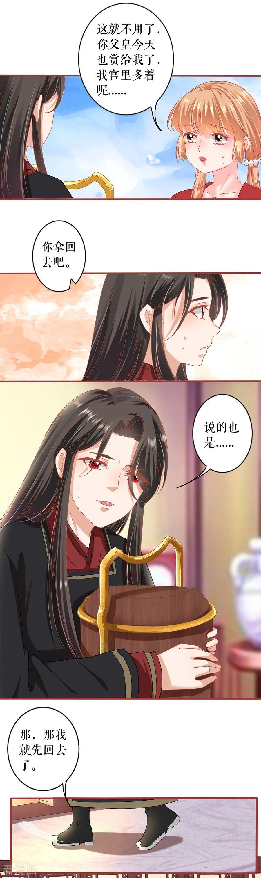 第217话-阴阳界的新娘-云端漫画（第6张）