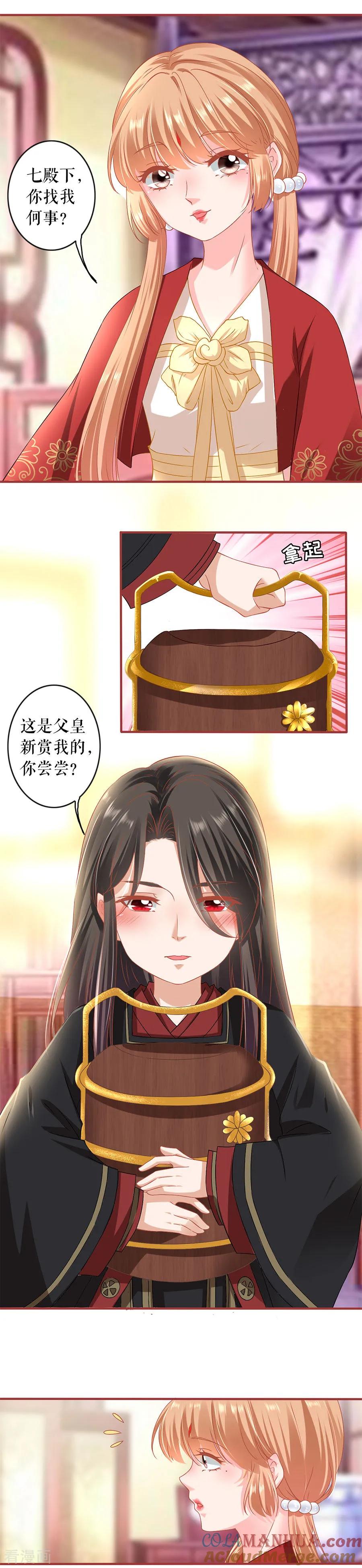 第217话-阴阳界的新娘-云端漫画（第5张）