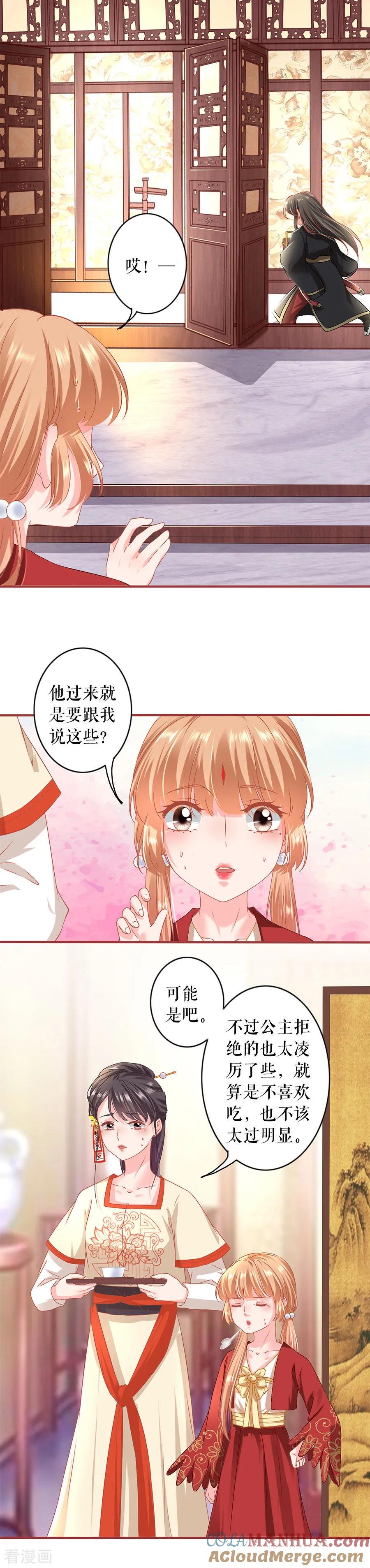 第217话-阴阳界的新娘-云端漫画（第7张）
