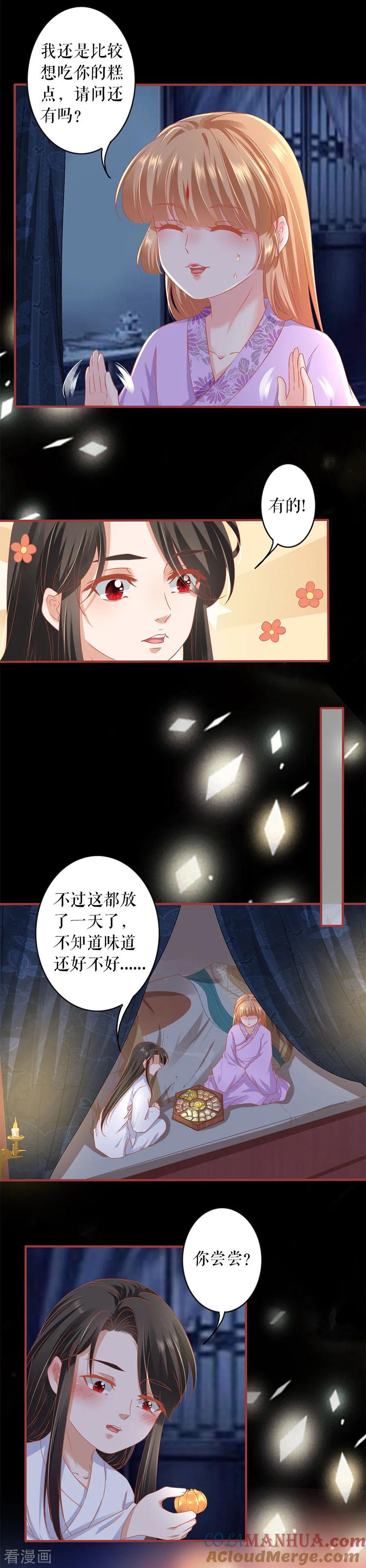 第218话-阴阳界的新娘-云端漫画（第4张）