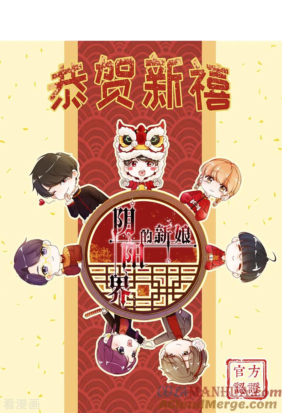 第218话-阴阳界的新娘-云端漫画（第13张）