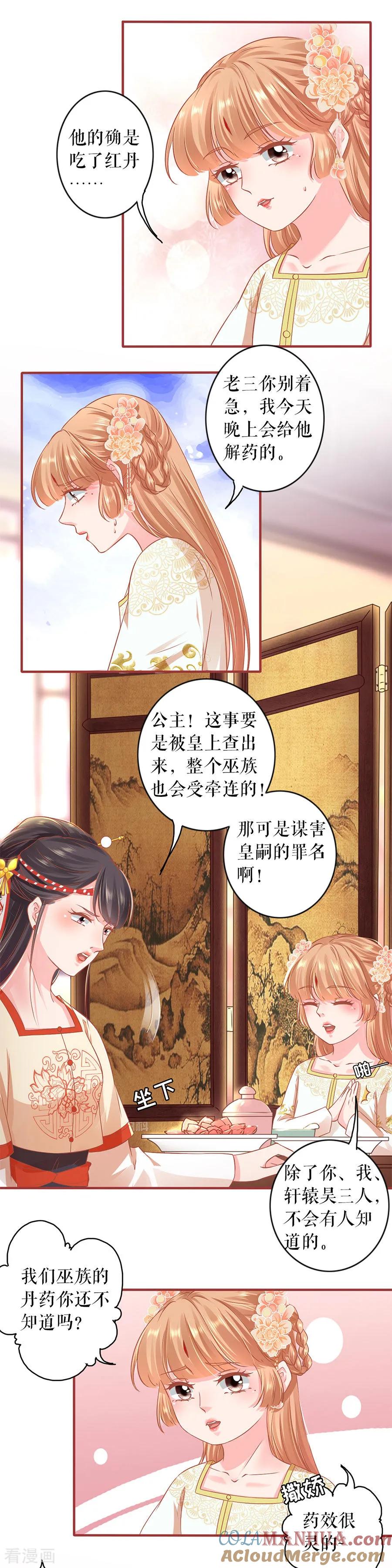 第218话-阴阳界的新娘-云端漫画（第10张）
