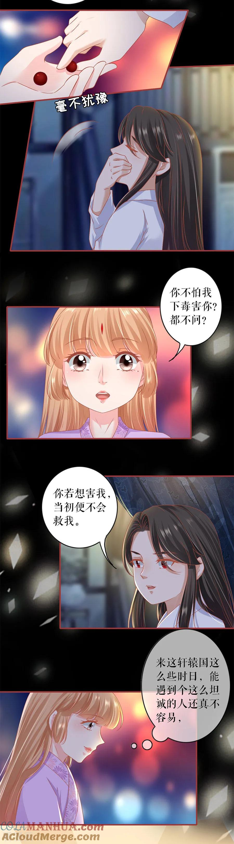 第218话-阴阳界的新娘-云端漫画（第7张）