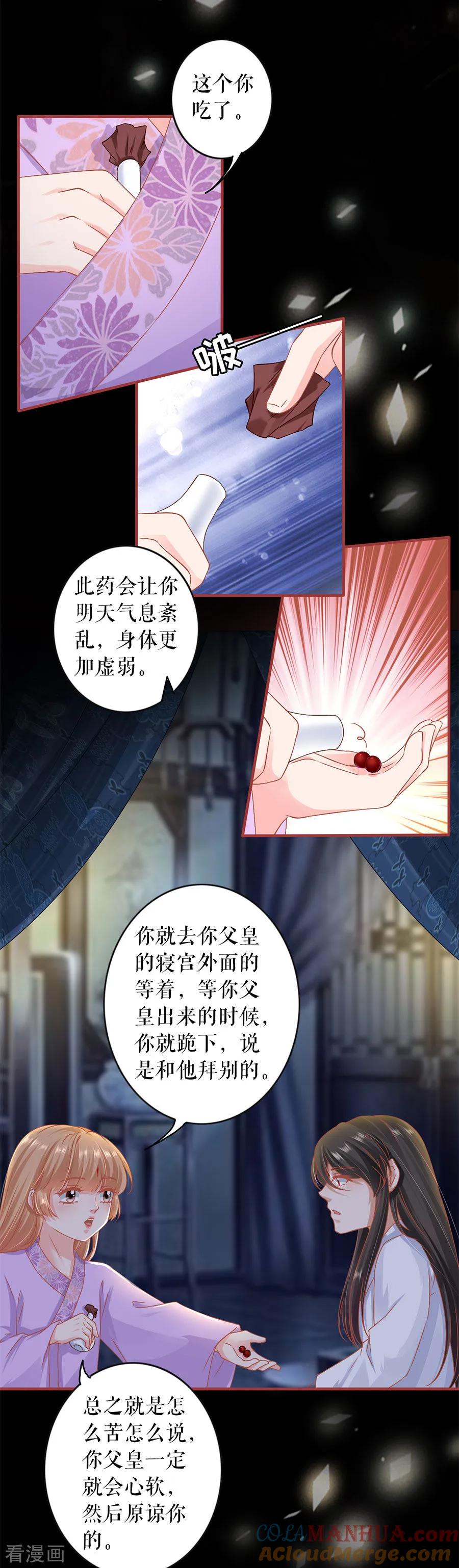 第218话-阴阳界的新娘-云端漫画（第6张）