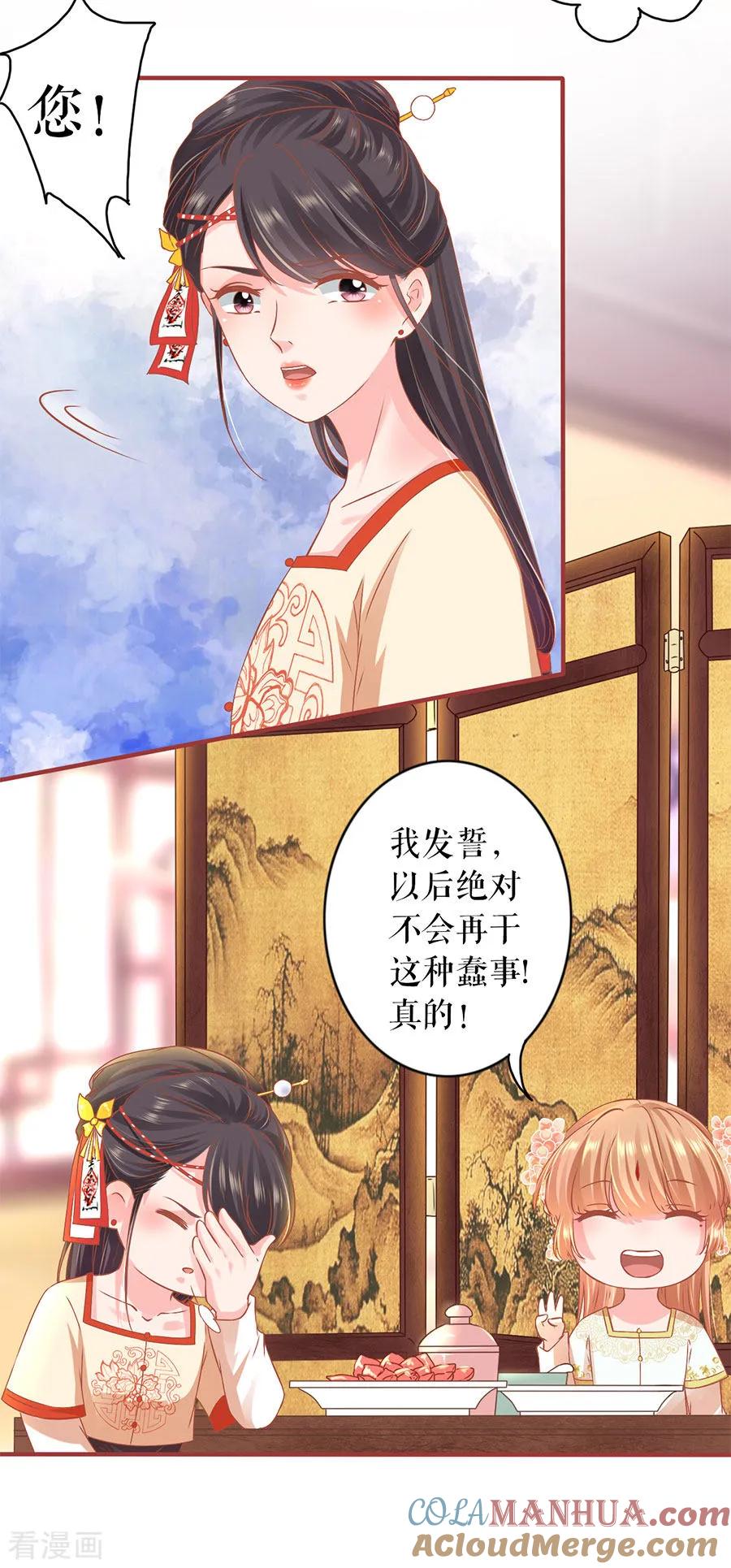 第218话-阴阳界的新娘-云端漫画（第11张）