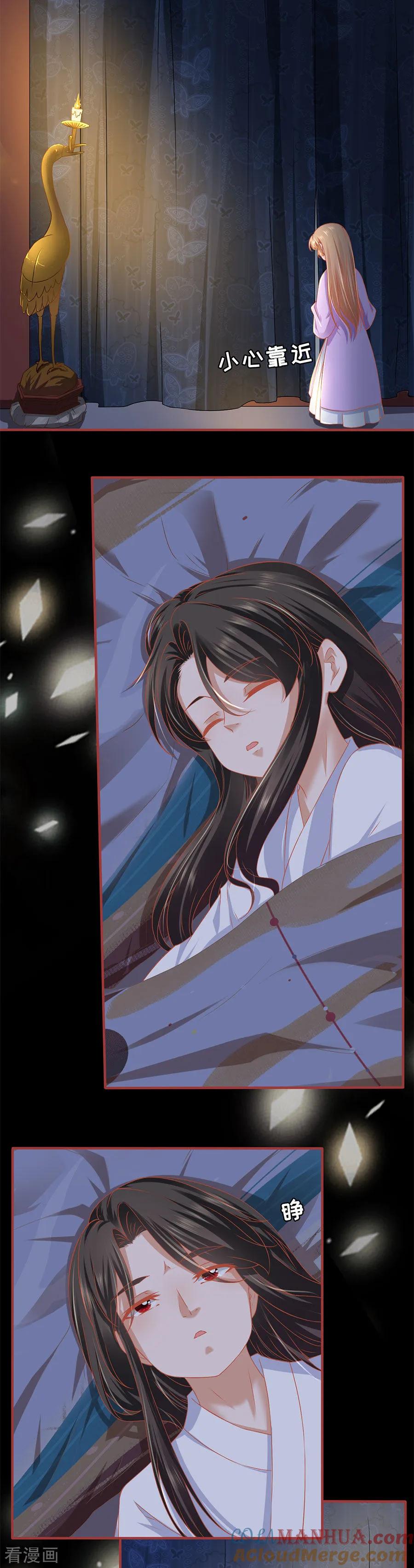 第218话-阴阳界的新娘-云端漫画（第2张）