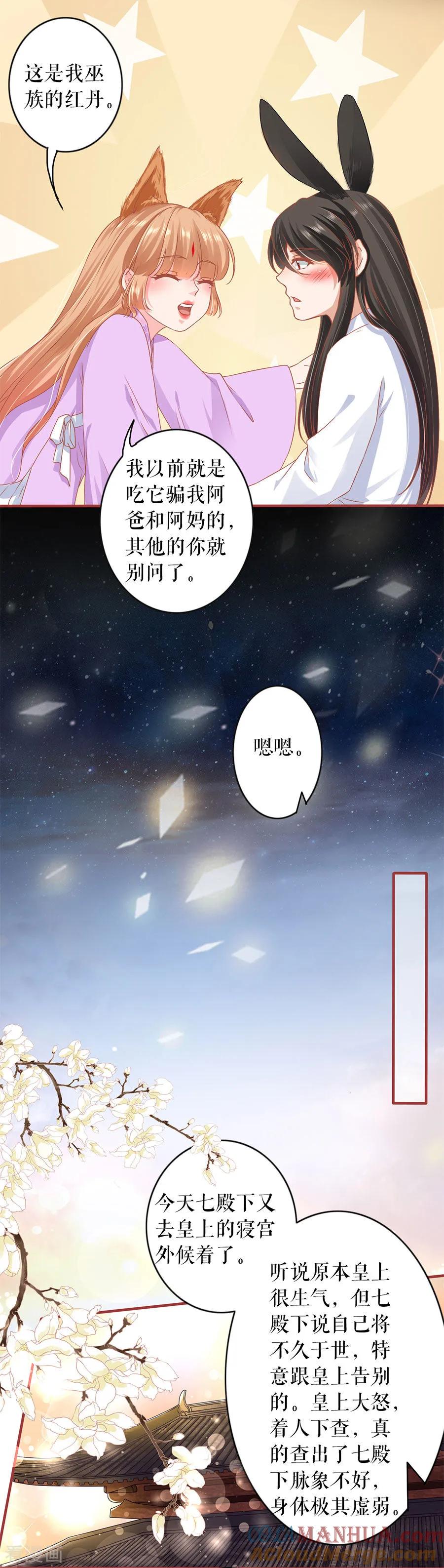 第218话-阴阳界的新娘-云端漫画（第8张）