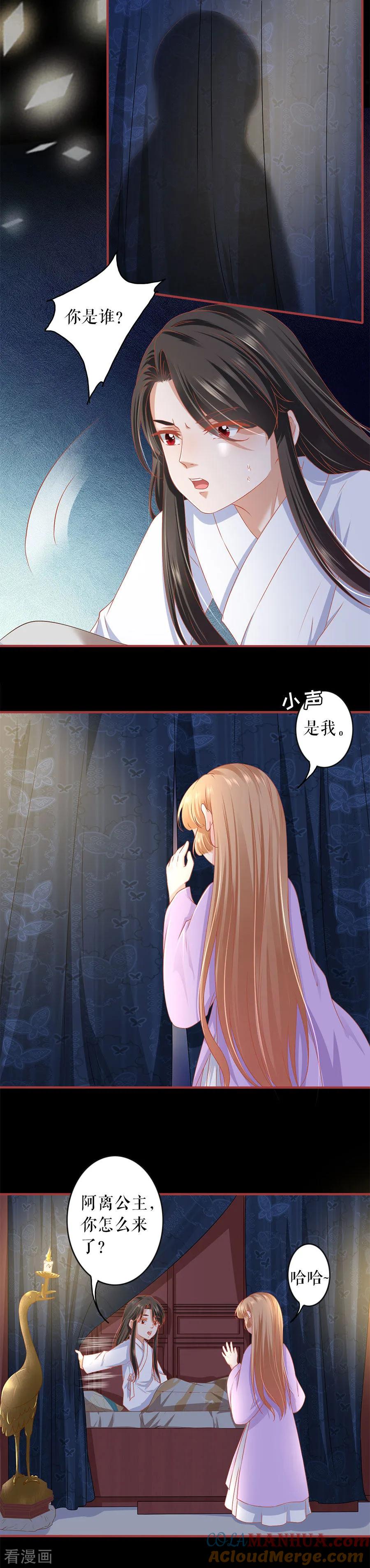 第218话-阴阳界的新娘-云端漫画（第3张）
