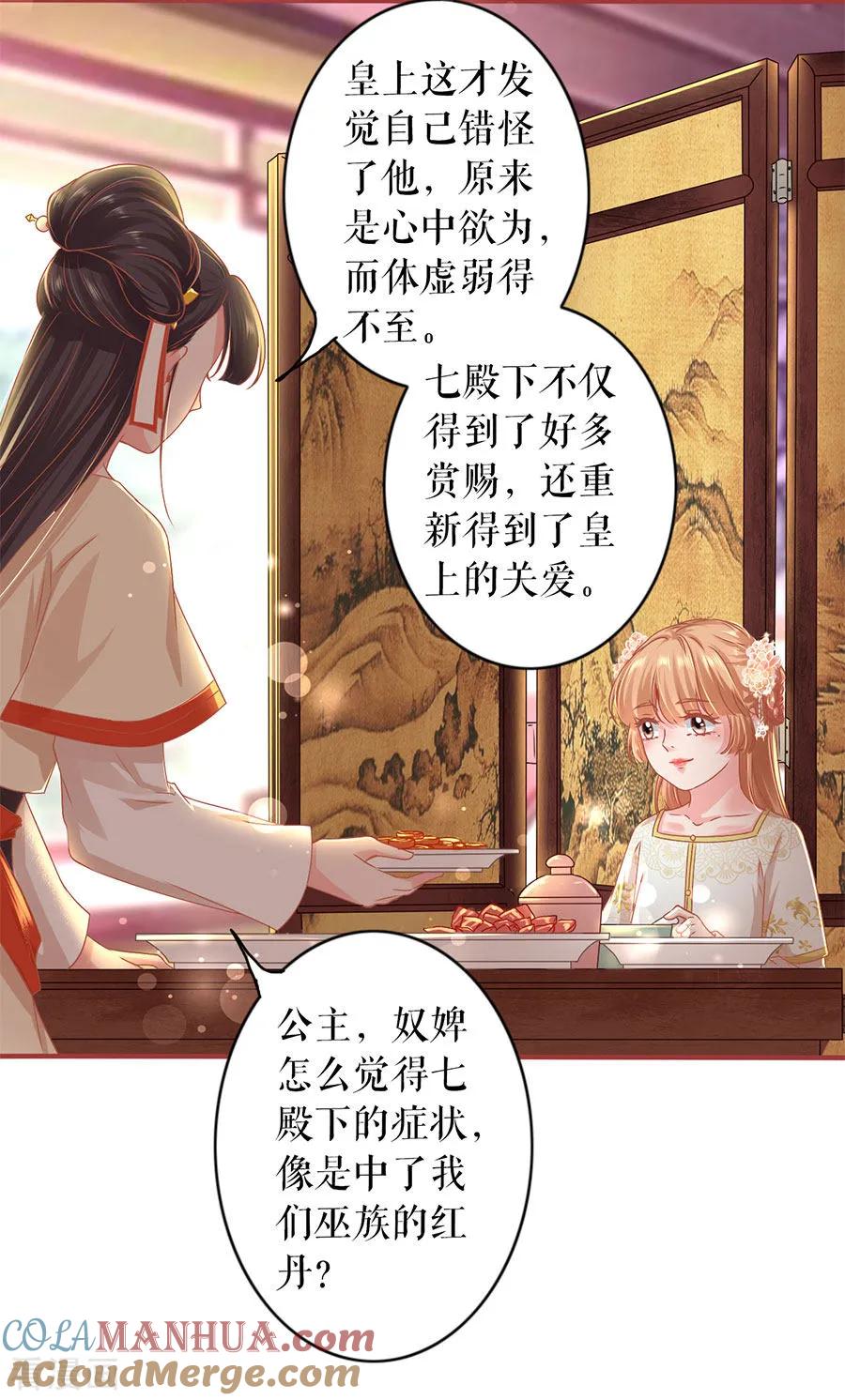 第218话-阴阳界的新娘-云端漫画（第9张）