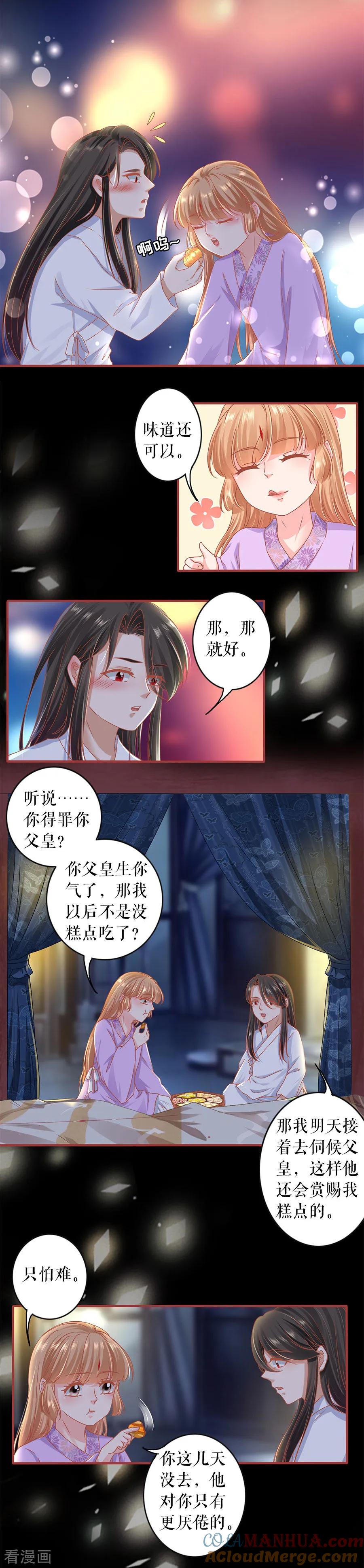 第218话-阴阳界的新娘-云端漫画（第5张）