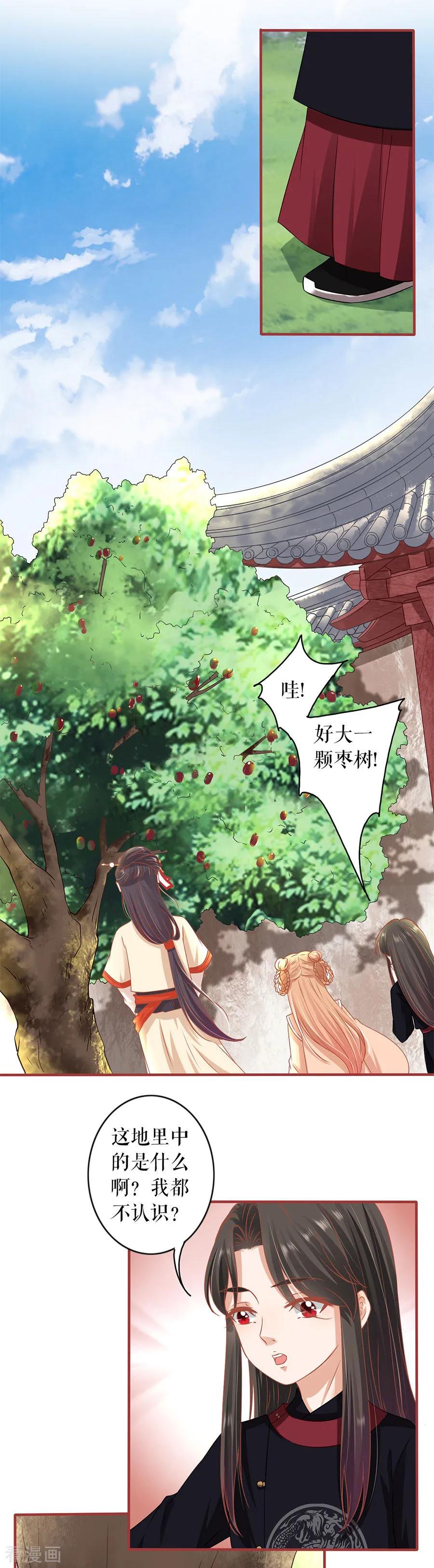 第219话-阴阳界的新娘-云端漫画（第2张）