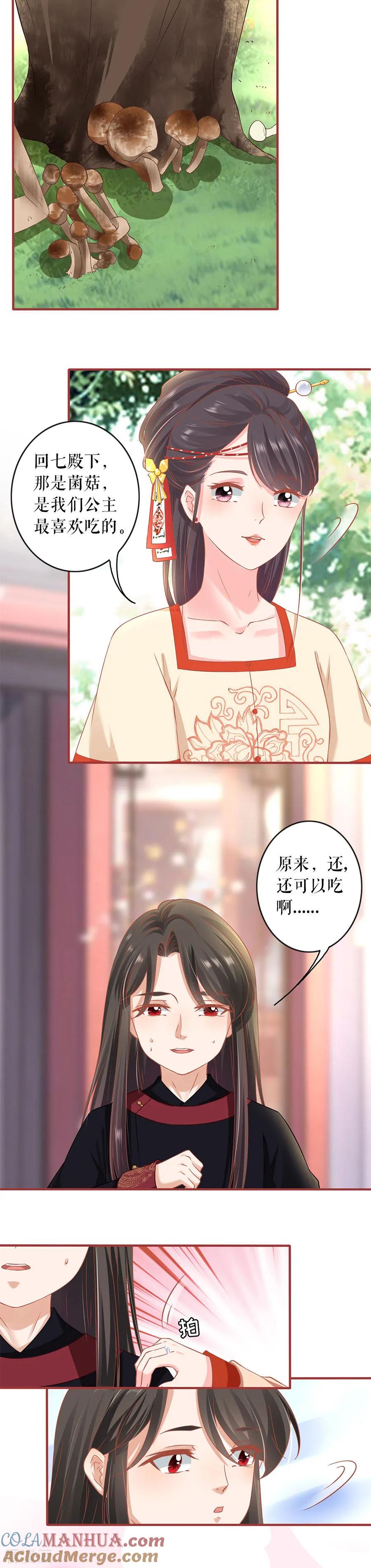 第219话-阴阳界的新娘-云端漫画（第3张）