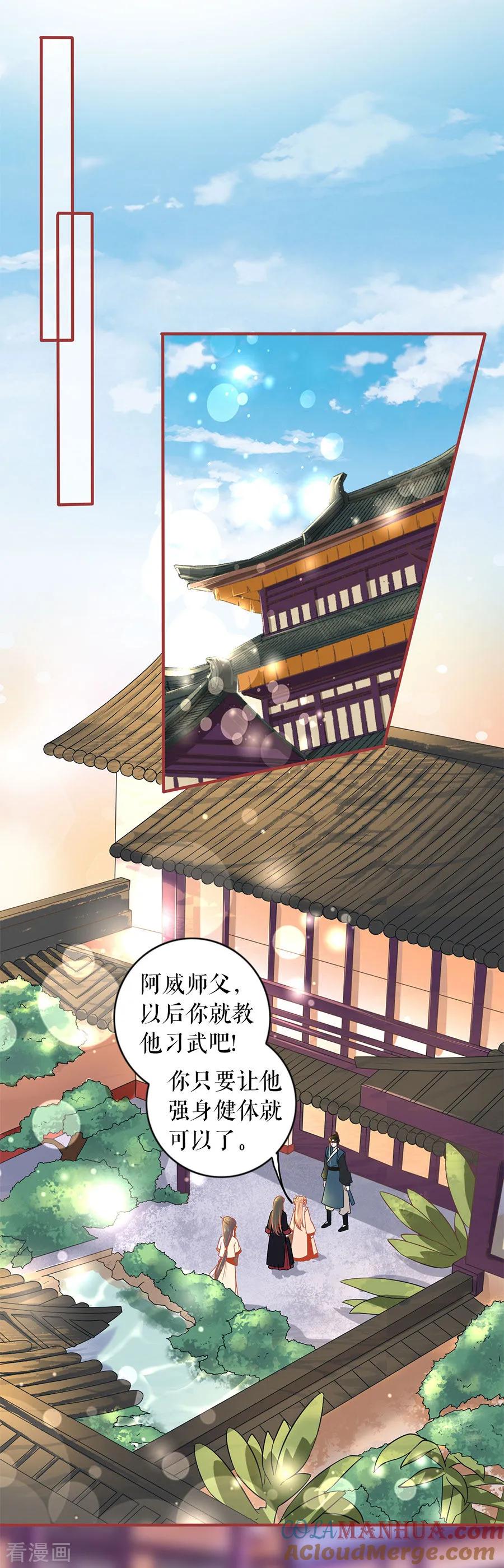 第219话-阴阳界的新娘-云端漫画（第7张）