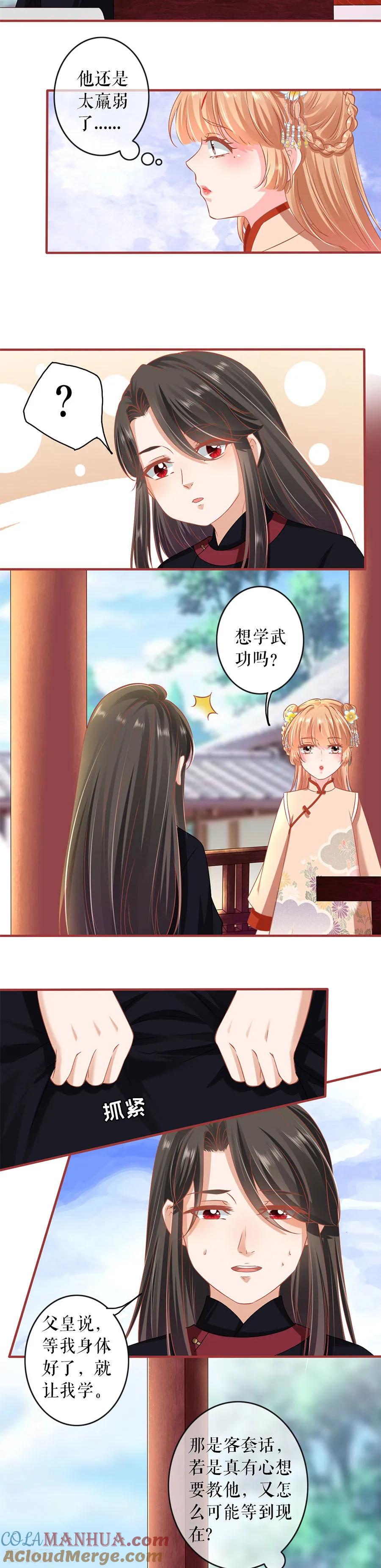 第219话-阴阳界的新娘-云端漫画（第5张）