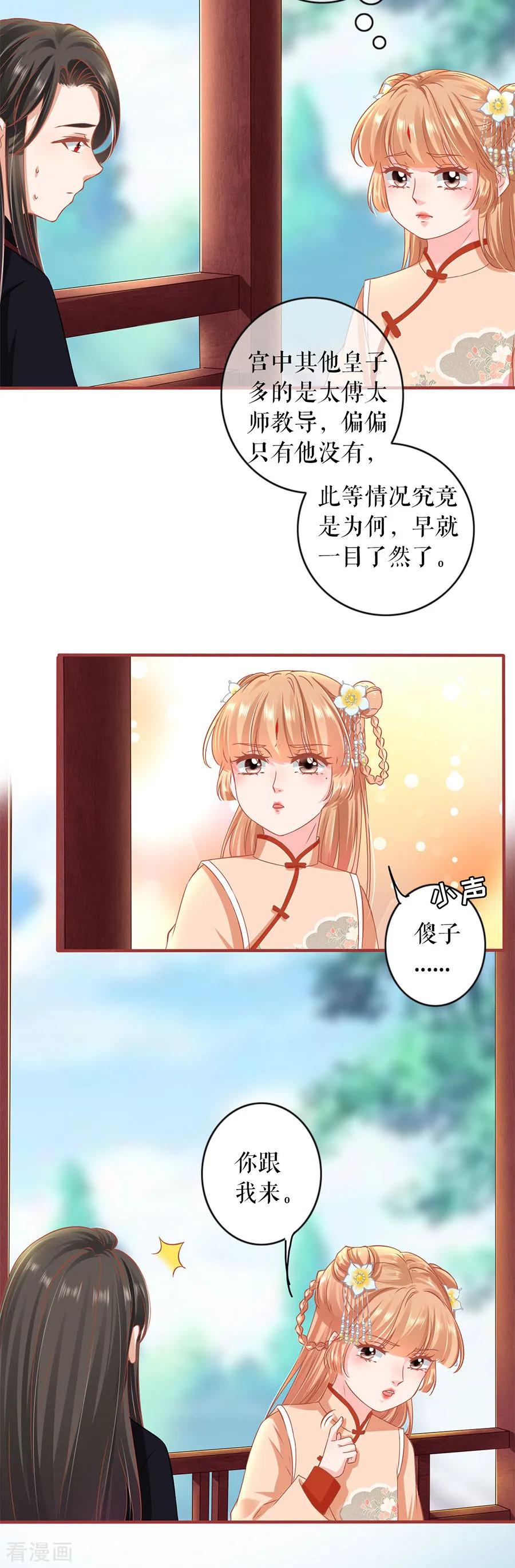 第219话-阴阳界的新娘-云端漫画（第6张）