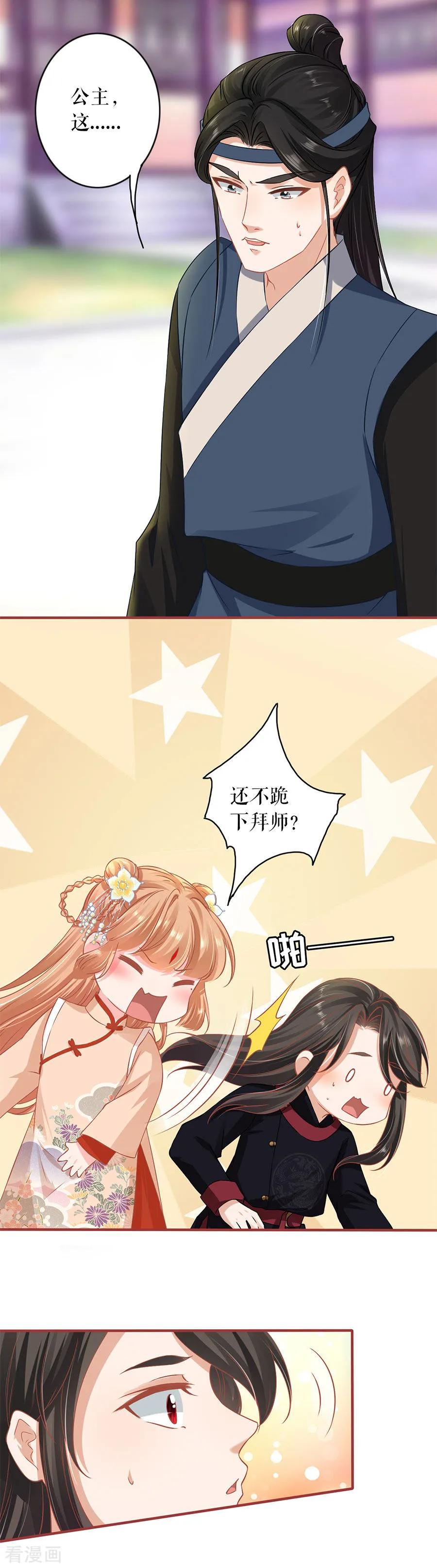 第219话-阴阳界的新娘-云端漫画（第8张）