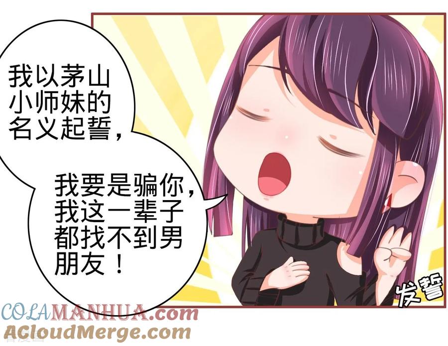 第22话-阴阳界的新娘-云端漫画（第9张）