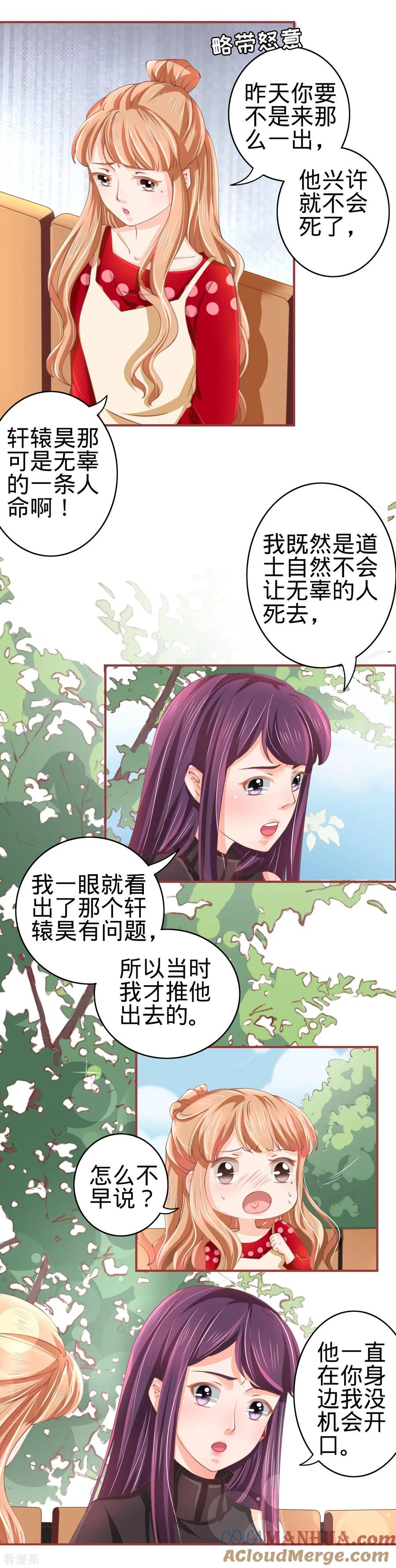 第22话-阴阳界的新娘-云端漫画（第7张）